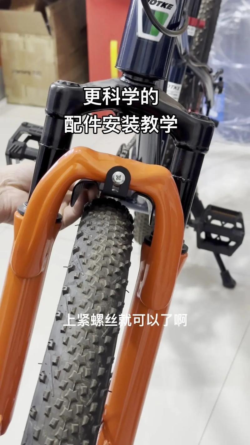 自行車(chē)擋泥板安裝教學(xué) 前擋泥板安裝詳解